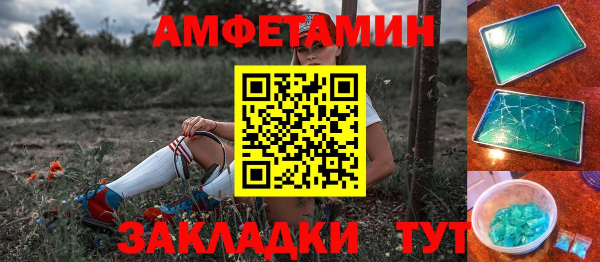 Татарск  нарко площадка формула  Амфетамин  Вход с VPN  Amphetamine 98%  АМФЕТАМИН 