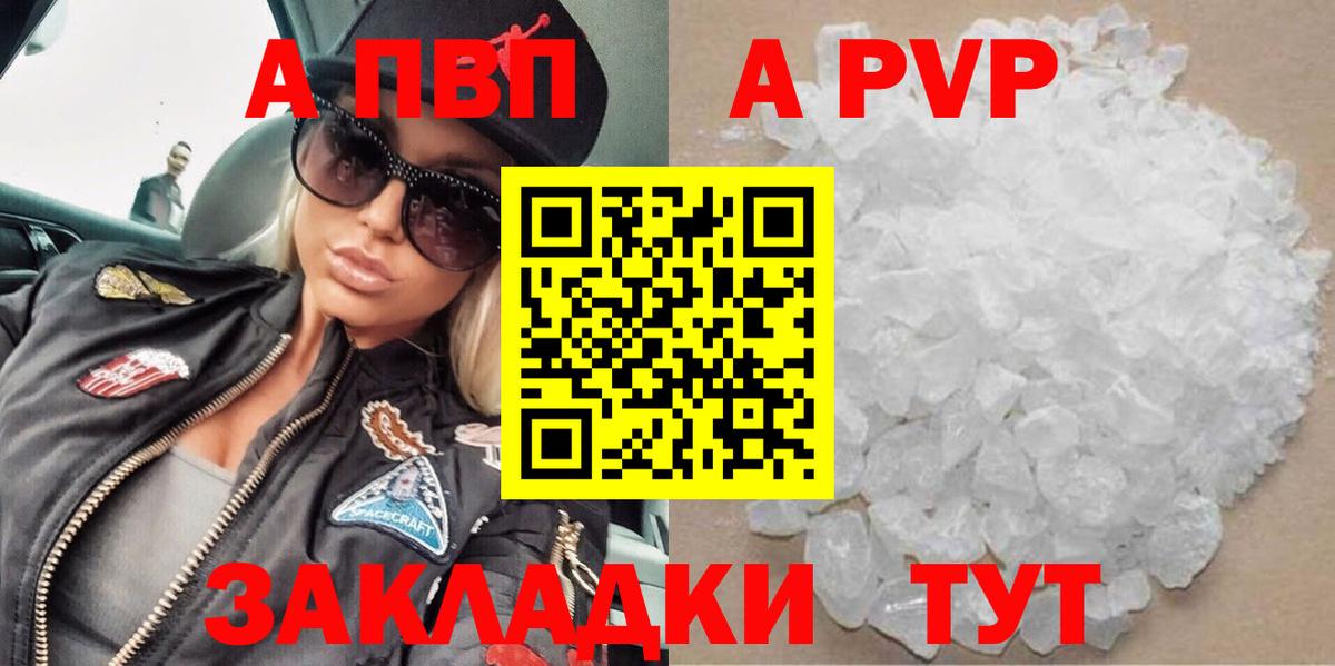 Alpha-PVP СК КРИС  APVP мука  Вход с VPN  Татарск 
