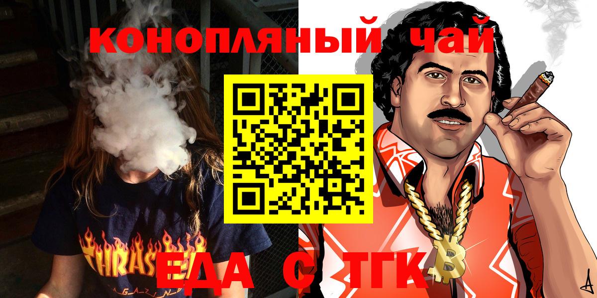 Cannafood конопля Татарск