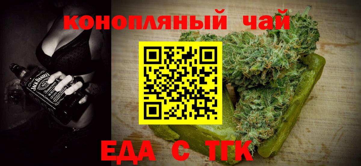 Печенье с ТГК конопля  Вход с VPN  Татарск 