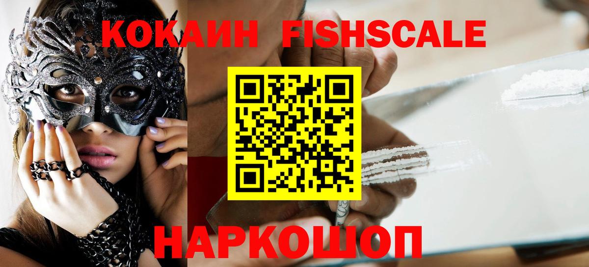 Татарск  как найти закладки  Кокаин  Вход с VPN  Cocaine 97% 