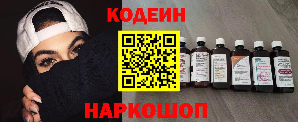 Codein напиток Lean (лин)  Codein напиток Lean (лин)  Вход с VPN  Татарск 