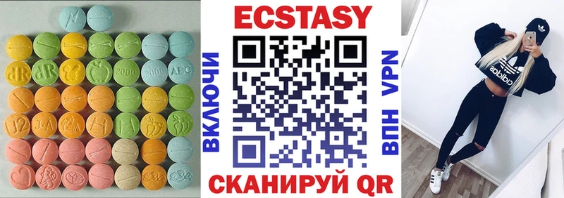 Экстази 250 мг  Татарск 