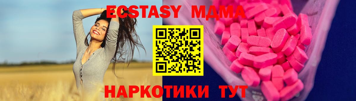 Ecstasy  Экстази Дубай  Ecstasy MDMA  Вход с VPN  Татарск 