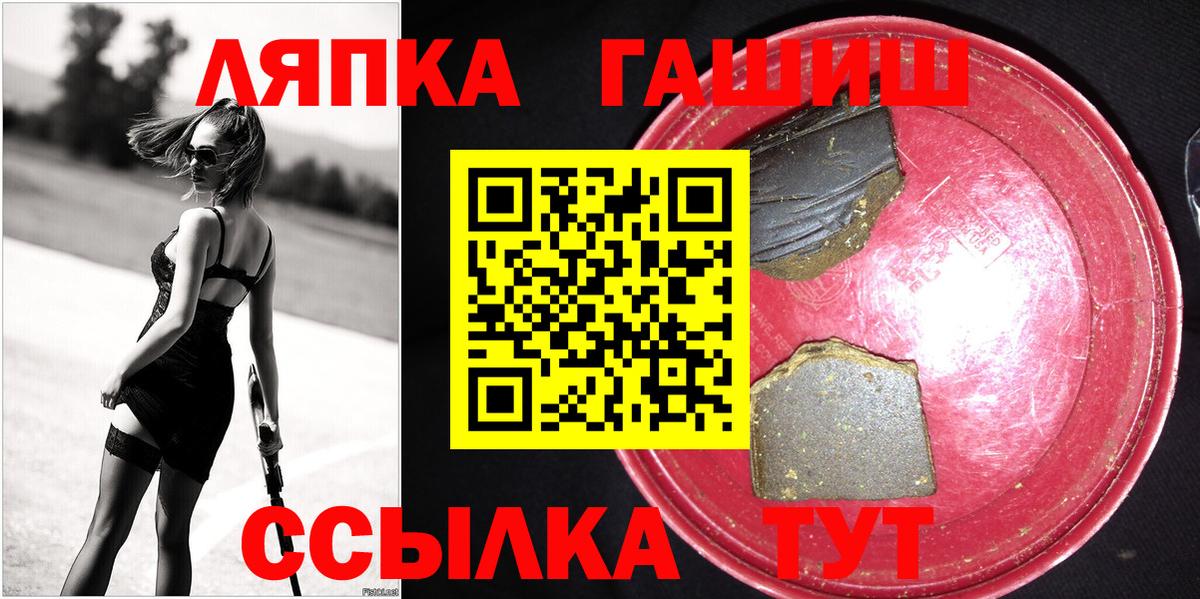 Татарск  ГАШ гарик  ГАШ  купить закладку  Вход с VPN  ГАШ хэш 