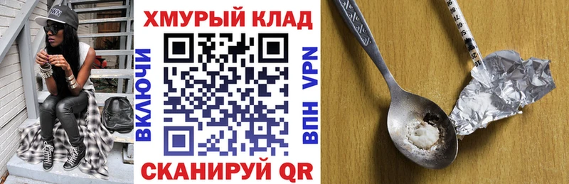 ГЕРОИН Heroin блэк спрут зеркало Татарск