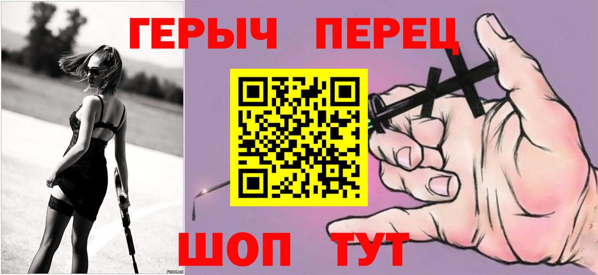 ГЕРОИН хмурый Татарск
