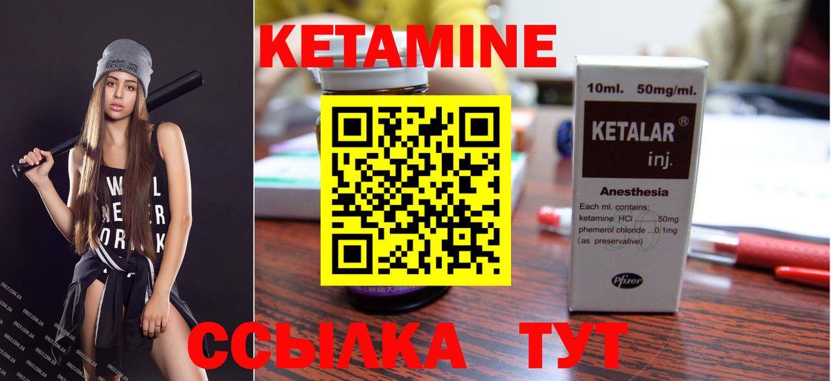 КЕТАМИН ketamine  Вход с VPN  Татарск  КЕТАМИН VHQ 