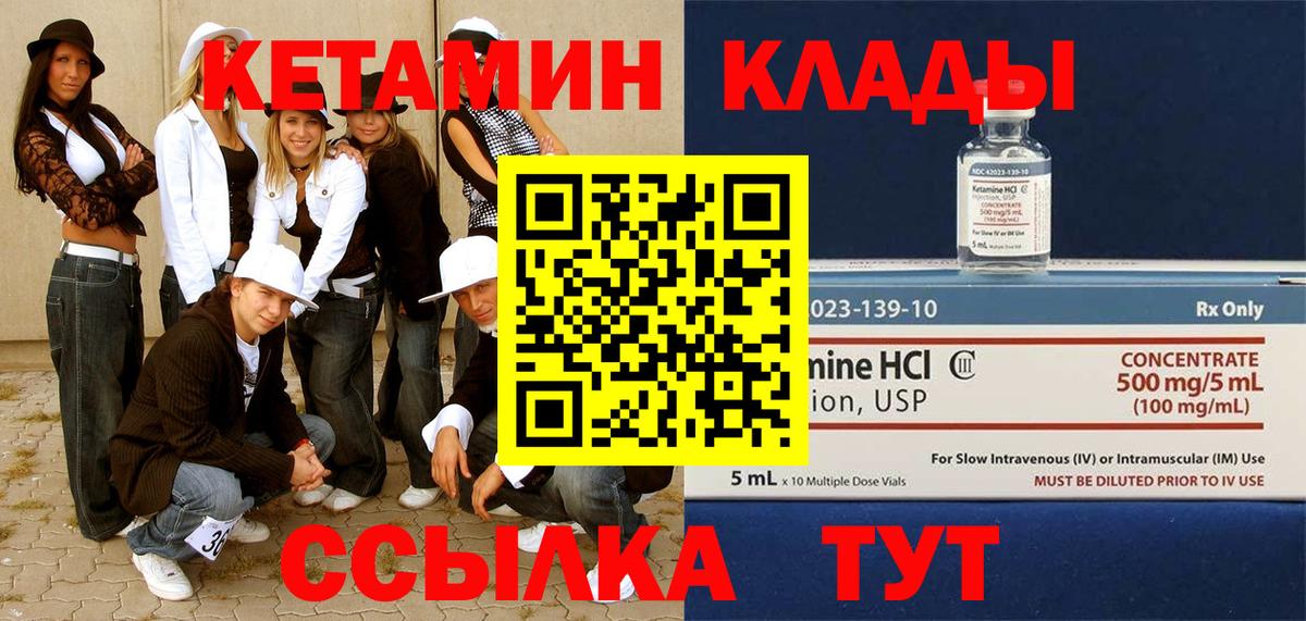 Кетамин ketamine Татарск
