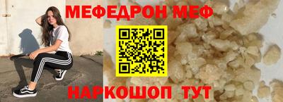 мяу мяу мука Кумертау