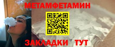 метамфетамин Кулебаки