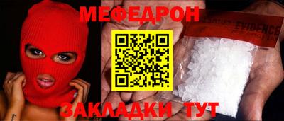 мефедрон Кунгур
