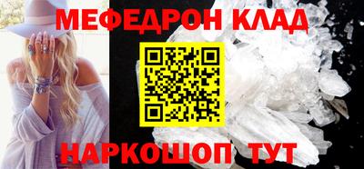 мефедрон Кунгур