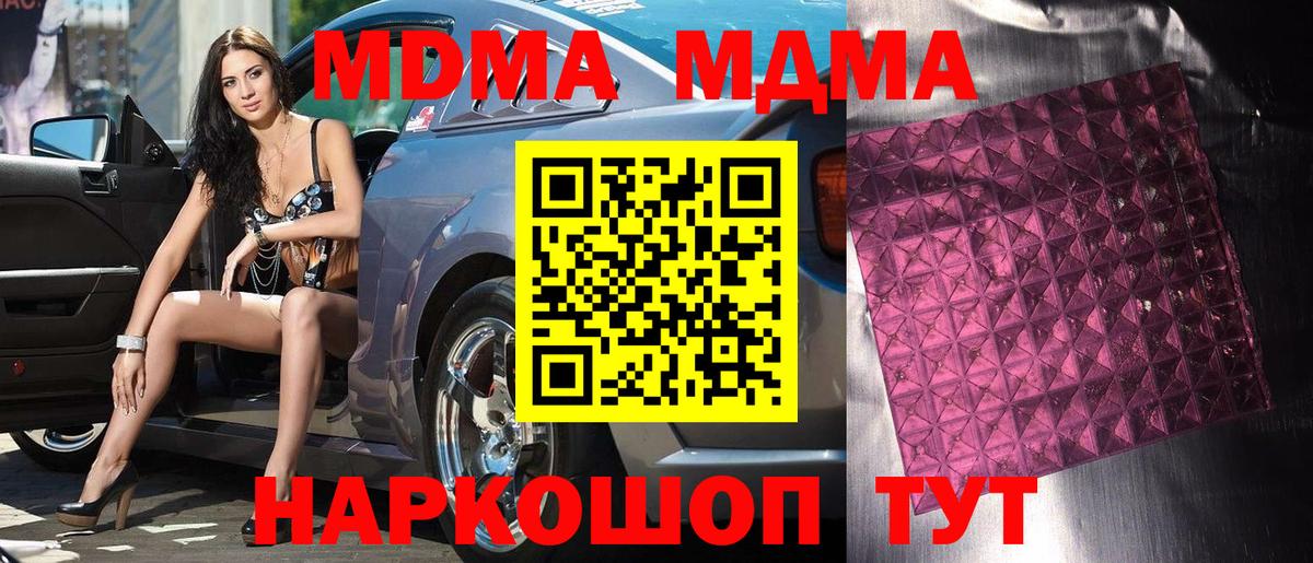 MDMA  МДМА молли  Татарск  Вход с VPN  МДМА VHQ 