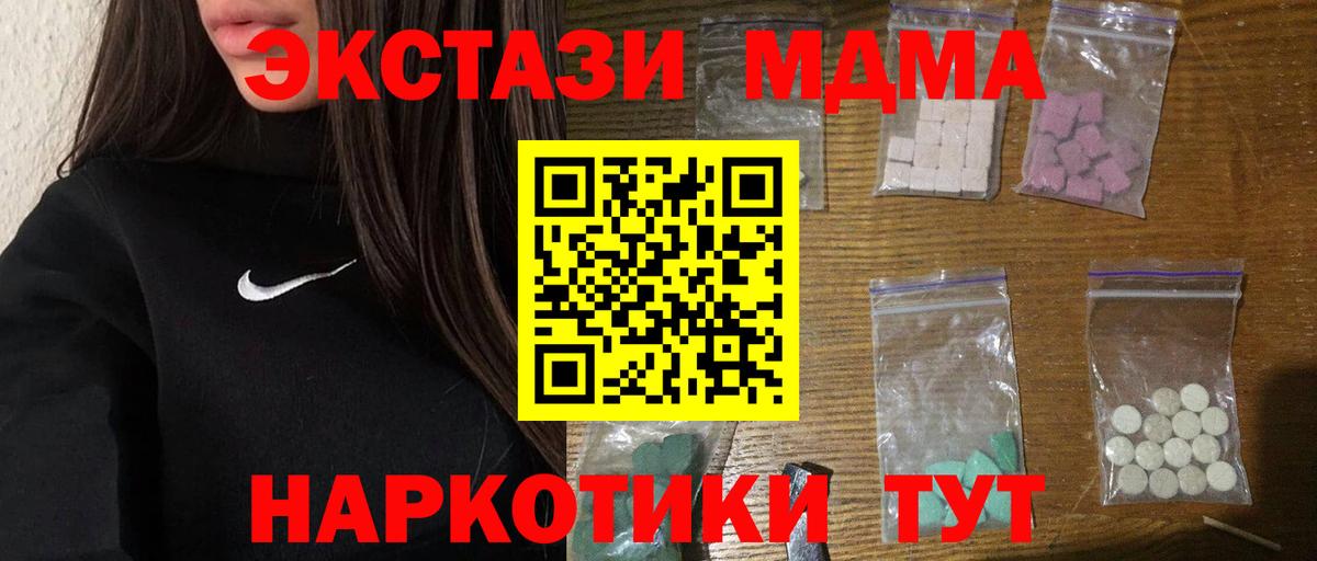 MDMA VHQ Татарск