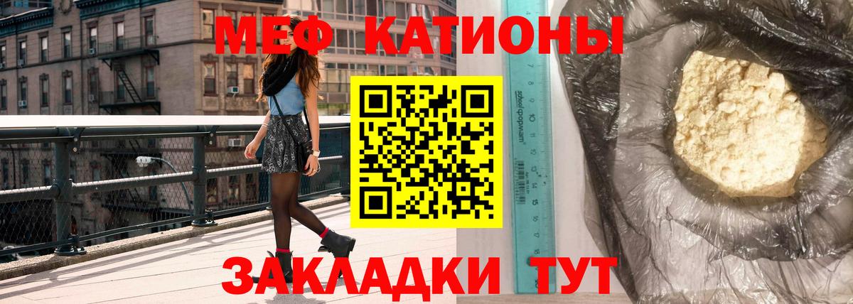 Меф мяу мяу кристаллы Татарск