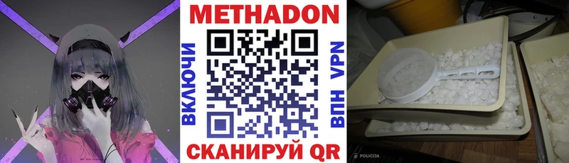 дарнет шоп  mega маркетплейс  МЕТАДОН methadone  Татарск 