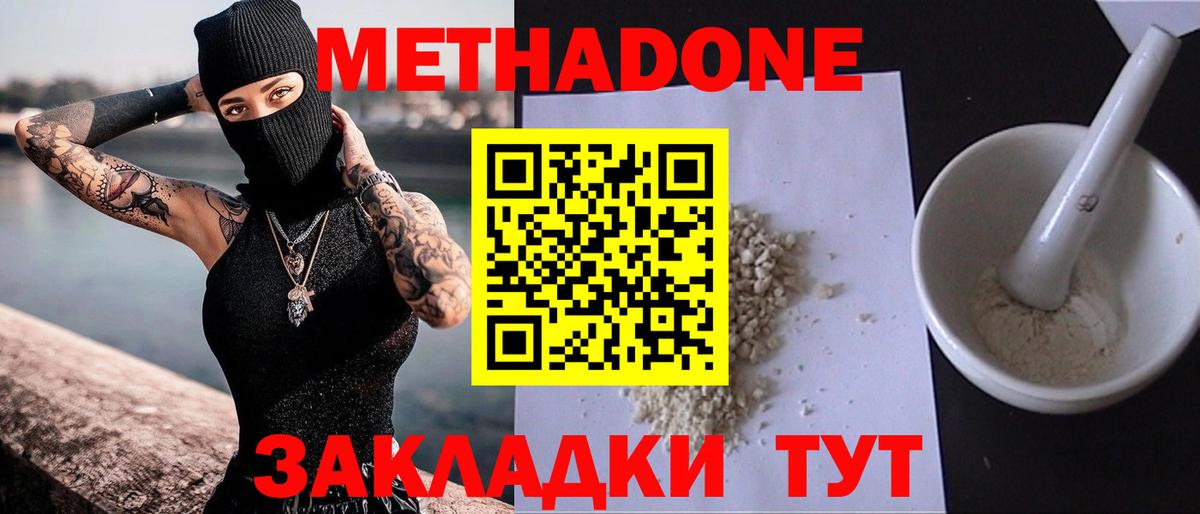 Татарск  МЕТАДОН methadone  mega зеркало  Вход с VPN 