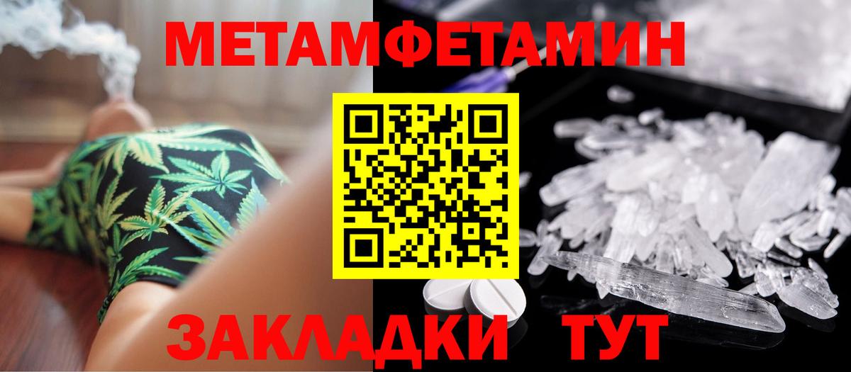 Татарск  Метамфетамин витя  Вход с VPN 