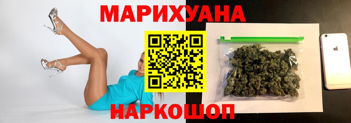 Татарск  МАРИХУАНА LSD WEED  Канабис White Widow  Бошки марихуана SATIVA & INDICA  Вход с VPN 